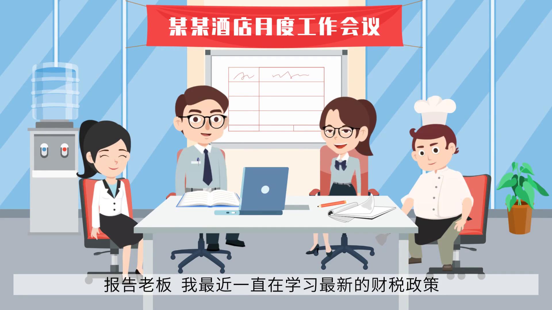 2分钟了解小微企业“六税两费”减免政策要点